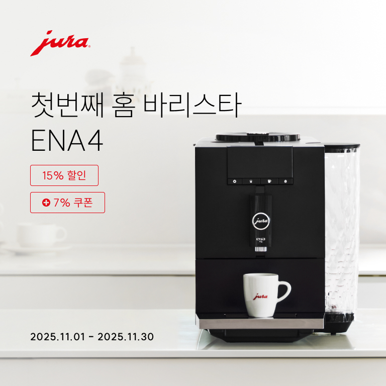 스위스 하이엔드 전자동 커피머신 메인 프로모션